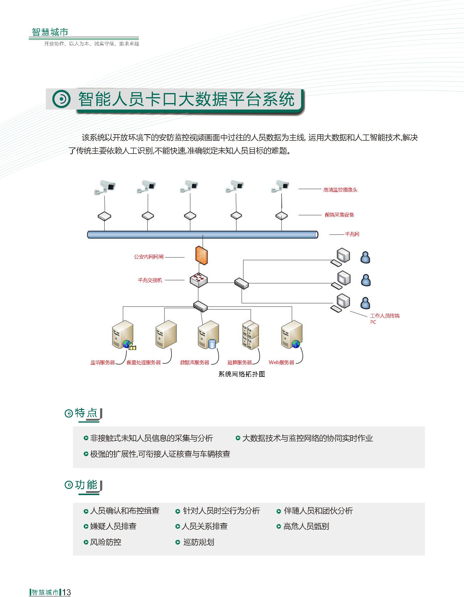 通宝tb·(中国区)官网首页