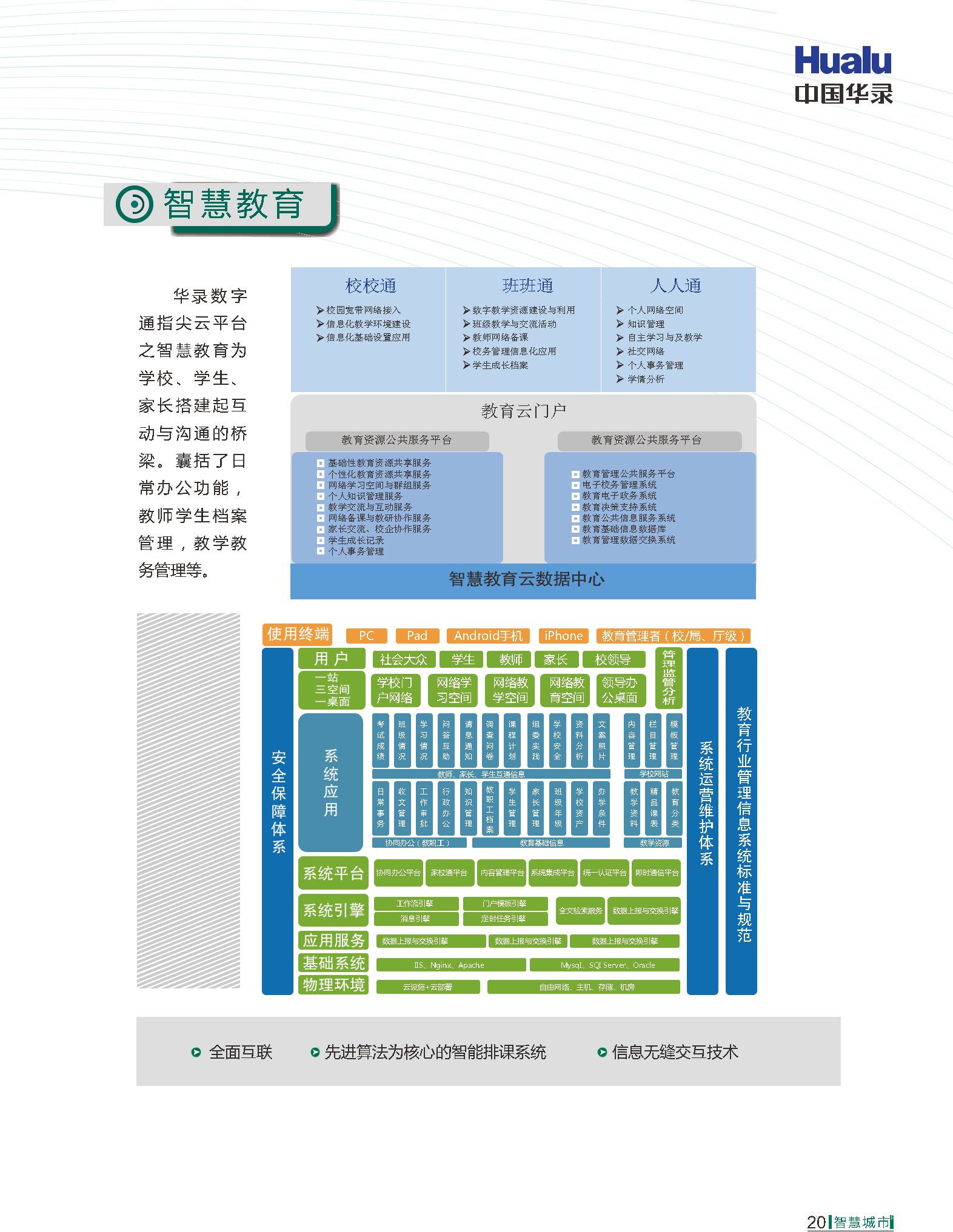 通宝tb·(中国区)官网首页
